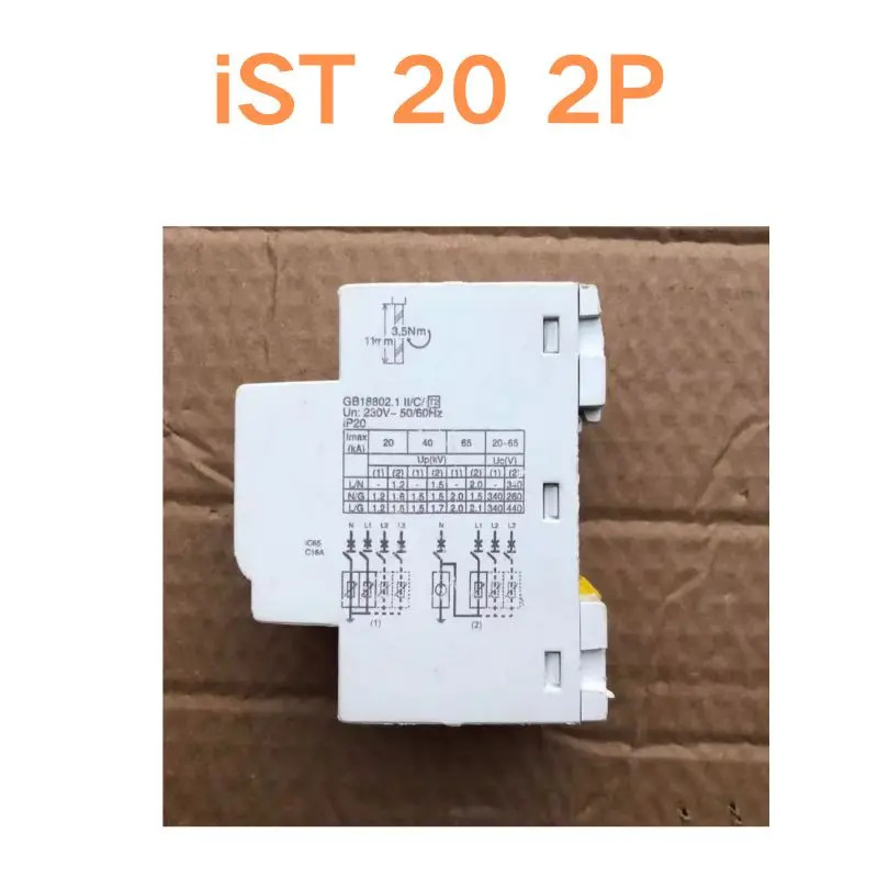 리퍼 OK iST 20 2P 모듈
