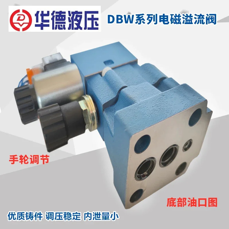 Huade 유압 전자기 릴리프 밸브 압력 조절 DBW10B-1-50B/CG24N9Z5L 220 30B 20A