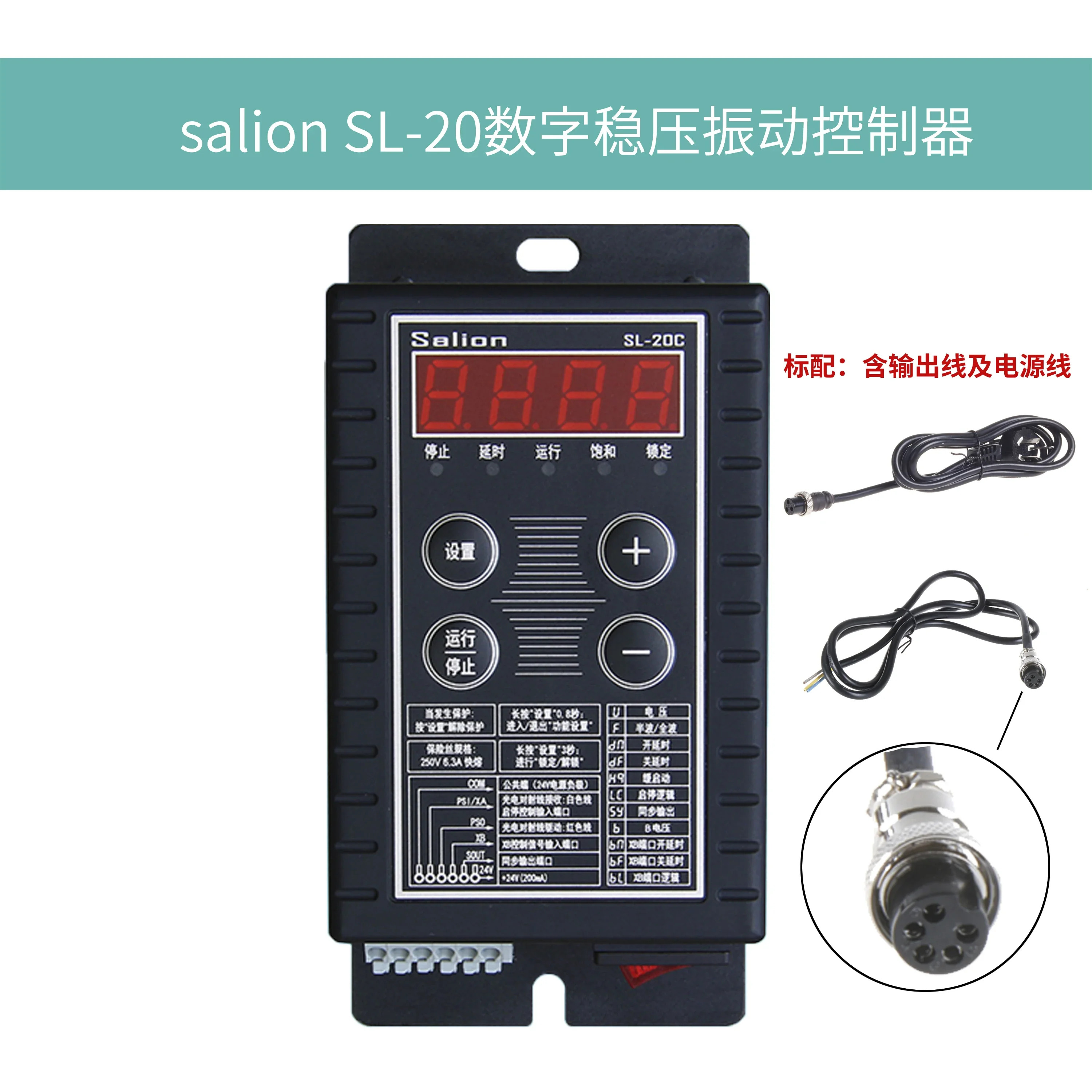 SALION SL-20C B 진동 디지털 디스플레이 안정기 전체 재료 차단 공급 제어 거버너
