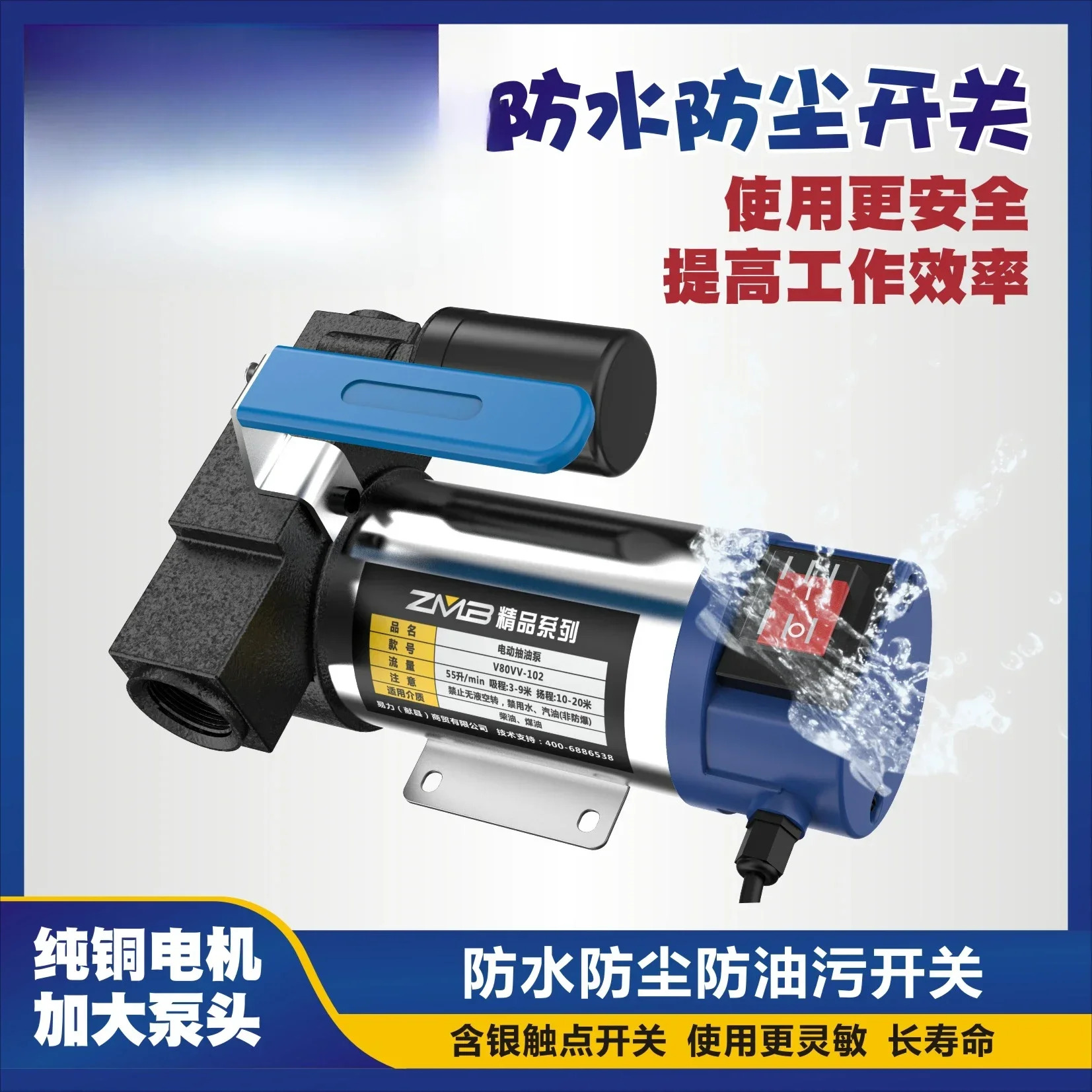 자동 종료 전기 오일 펌프 12V24V220V