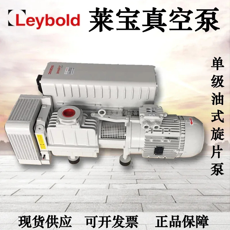 Leybold 진공 펌프 SV16B SV25B SV40B SV65B