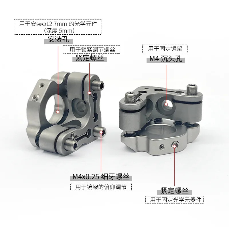 스테인리스 스틸 피치 조정 브래킷 잠금 직경 12.7mm 렌즈 마운팅 베이스 0.5 인치
