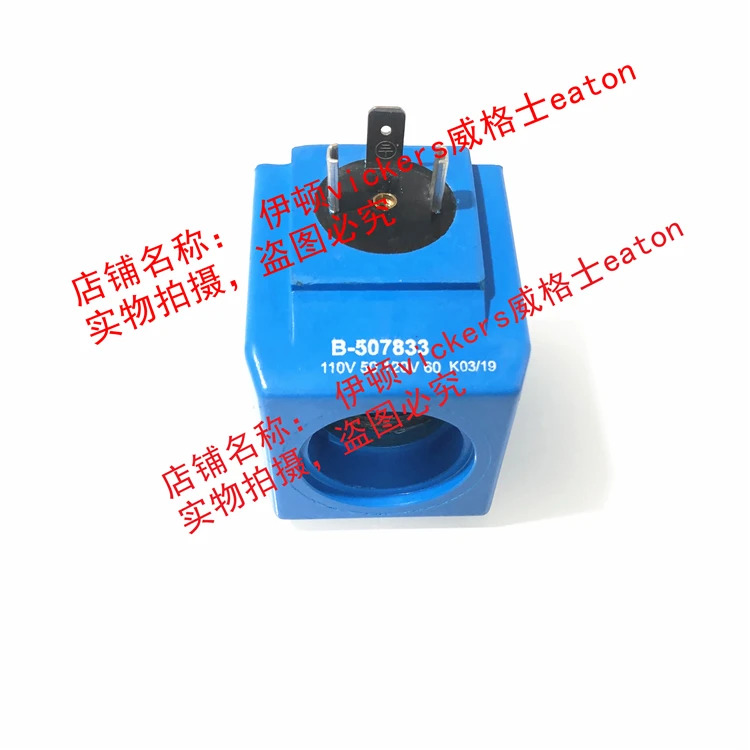 비커스 코일 H- 507848  A- 507825 B- 507833 C- 507826 G D- 507834 7