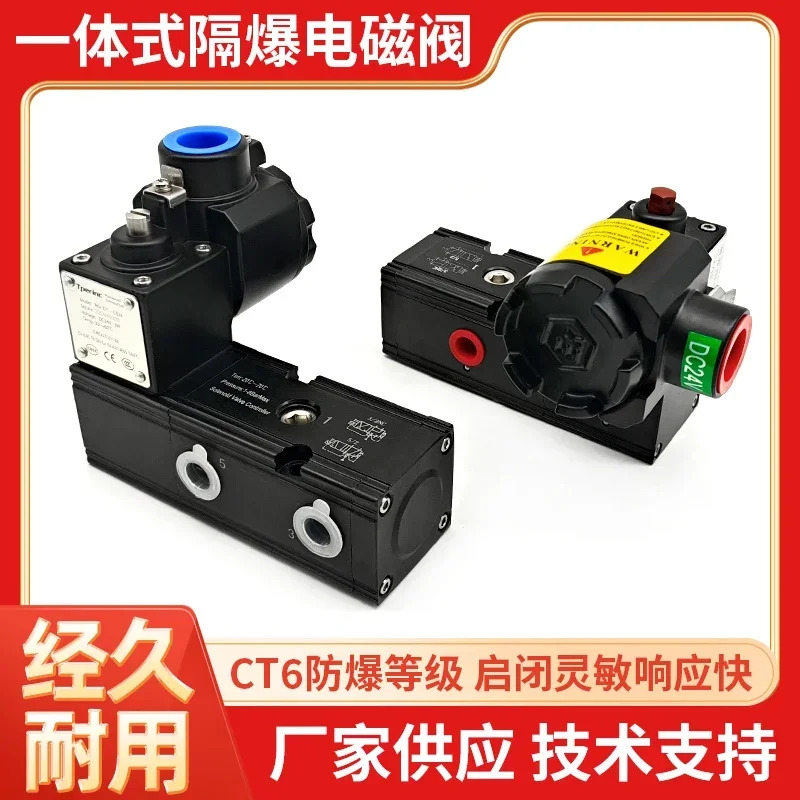 통합 방폭 솔레노이드 밸브 HV510-025 2위치 5방향 3방향 CT6 공압 24V 220V