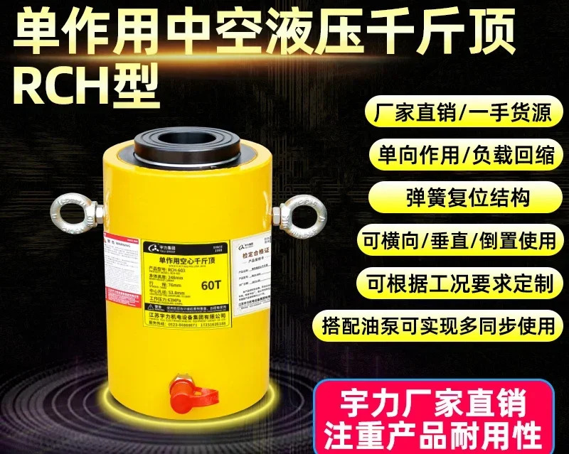 잭 RCH-20T30T60T100T 별도유압 실린더 피어싱 프리스트레스 장력