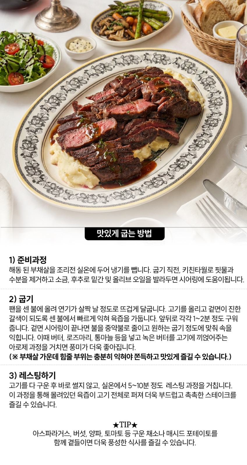 업소용 부채살 스테이크 10kg 200gX50팩 대량 도매가 판매처 상세 정보 이미지 4