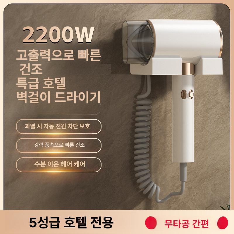 벽걸이드라이기 호텔 사우나 업소용 헬스장 속건성 호텔드라이기 화장실 헤어 형 거치형 - 상세 이미지 5