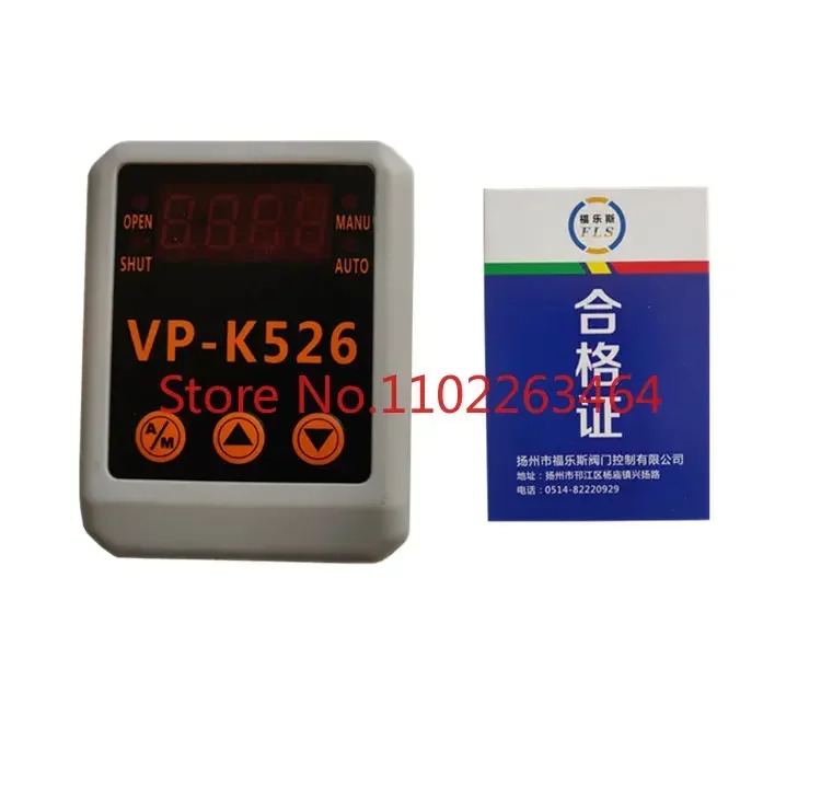 VP-K526 컨트롤러 전기 밸브 모듈