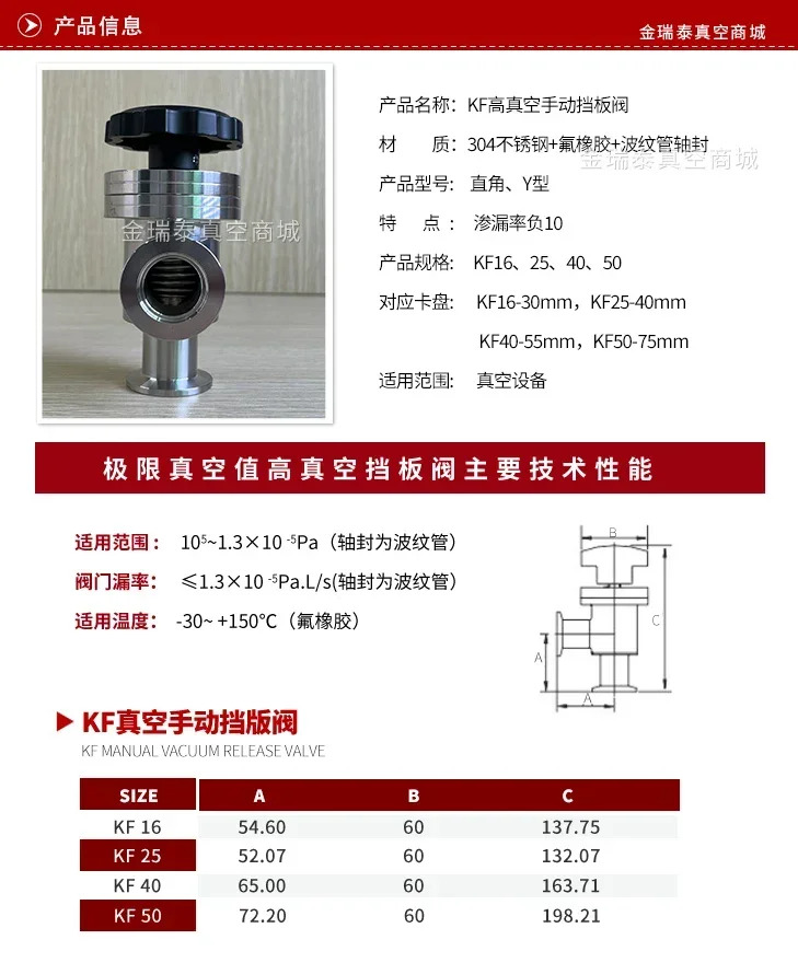 진공 배플 밸브 수동 앵글 KF GDJ-16GDJ-25GDJ-40GDJ-50 스테인레스 스틸
