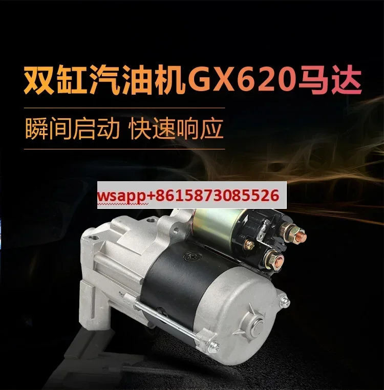 이실린더 발전기 GX620 GX630/690 2V78/10KW 전기 스타터 모터