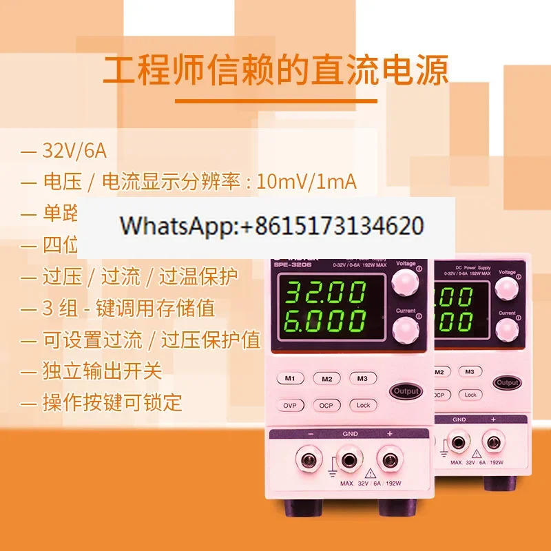Gwtek 솔리드 위사 SPE-3206 스위칭 조정 가능DC 전원공급장치 단일 채널 디지털 디스플레이 32V6A