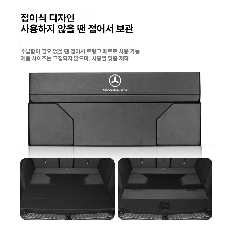 벤츠 트렁크정리함 고급 트렁크박스 수납함 알칸타라 E클래스 - 상세 이미지 4
