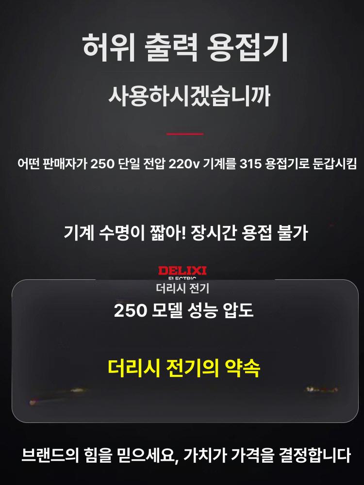 가정용 인버터 현장용 직류 미니 멀티 산업용 스테인레스 250 고출력 강화 220v 본체 - 상세 이미지 3