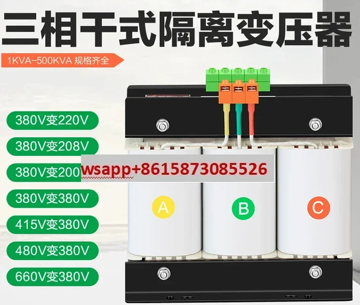 3상 건식 절연 변압기 380V415 220V200 440V480V660 서보 15KVA20KW