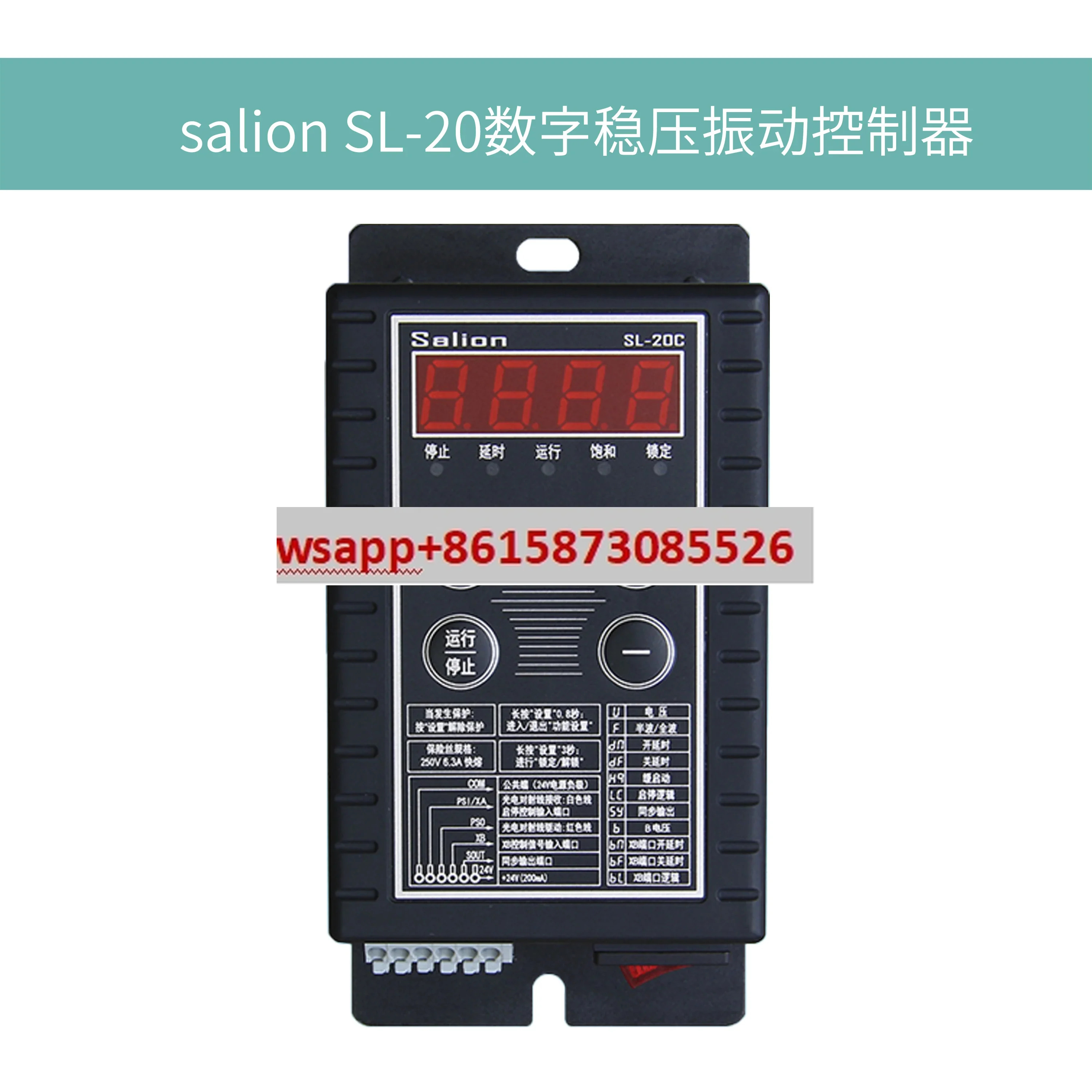 SALION SL-20C B 진동 디지털 디스플레이 안정기 전체 재료 차단 공급 제어 거버너