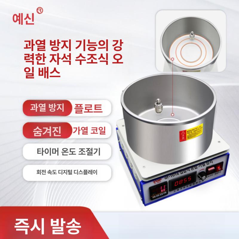 자석 핫플레이트 온도 히팅기 과학실 비커 가열 중탕 DF-101SZ 속도표시프로브타이머 - 상세 이미지 2
