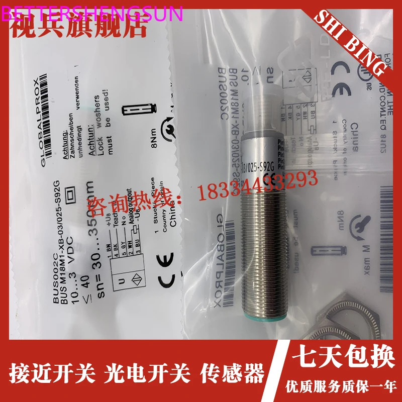 초음파 센서 BUS002C M18M1-XB-03/025-S92G