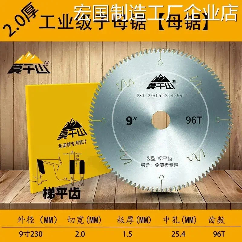 깨진 모서리가 없는 사다리 플랫 치아 마더 톱 4인치 7인치 8인치 9인치 절단 목공 도색되지 않은 보드