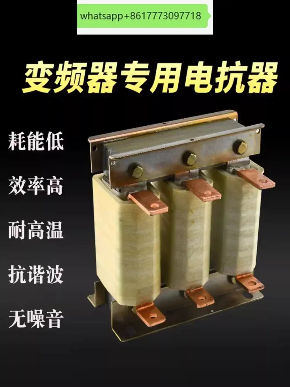 인버터 특수 반응기 커패시터 110KW75KW55KW45KW 출력 입력 DCL 라3상