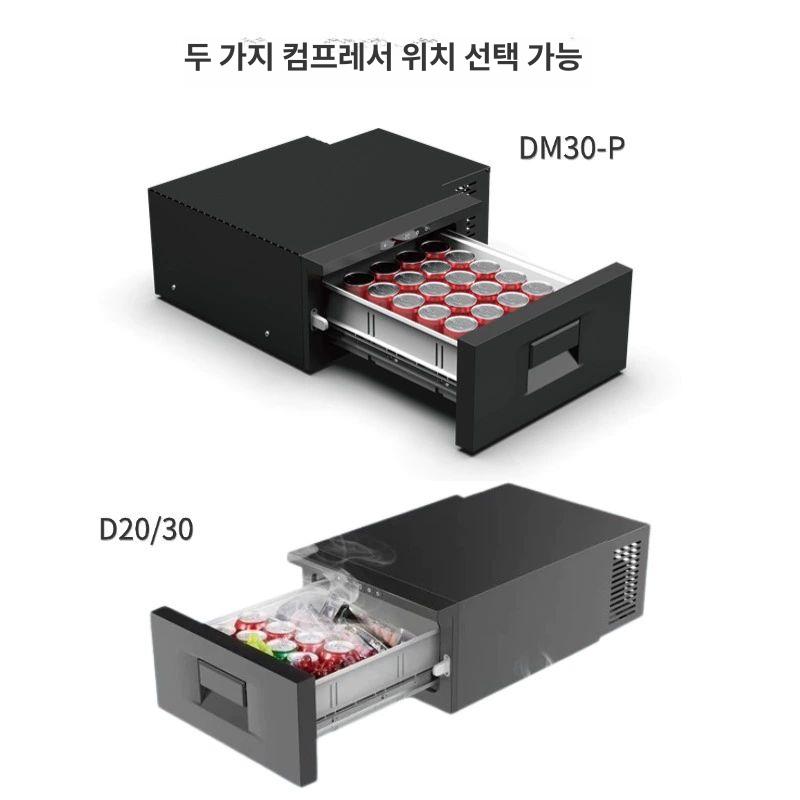 차량용 냉장고 냉동고 차박 서랍형 듀얼 가정용 술장고 후면압축기 D20 차량용 - 상세 이미지 4