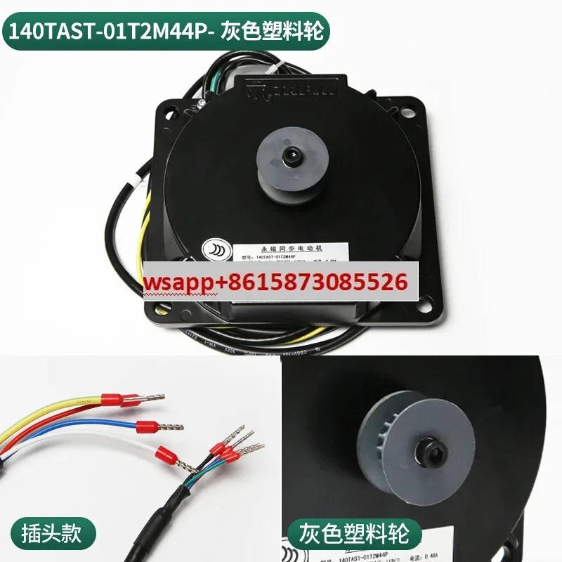 모던호환 엘리베이터 Taiping Micro 특수 영구 자석 동기 도어 모터 140TAST-01F2H4P/01T2M44P