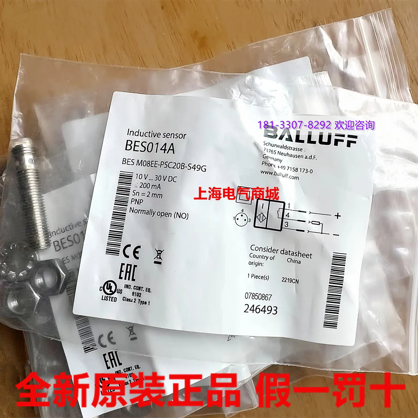 오리지널 BES M08EE-PSC20B-S49G Bes014A 신