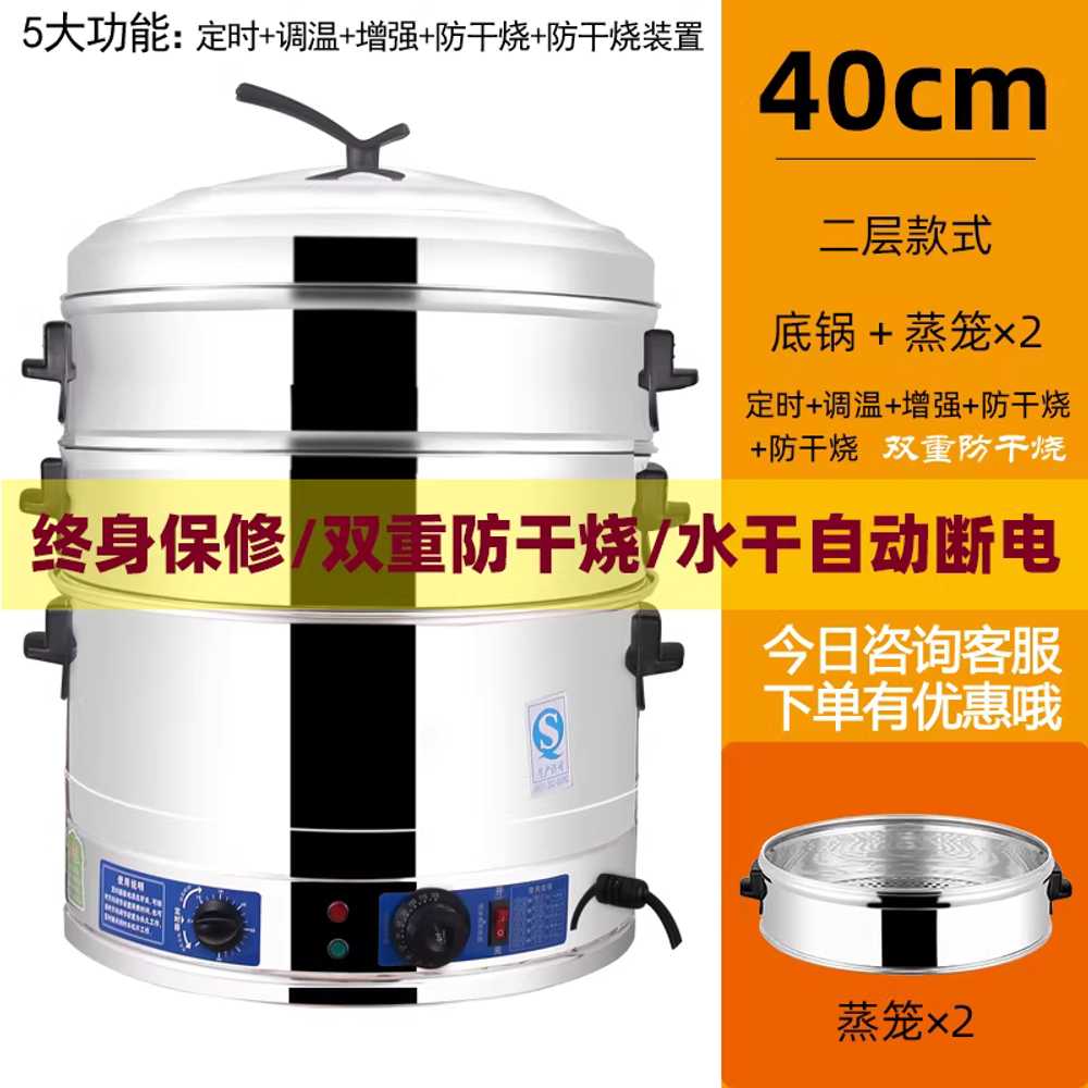 업소용 전기 찜기 대형 원형 만두기 찜솥 스팀 찐빵 35cm 2단 이미지 6