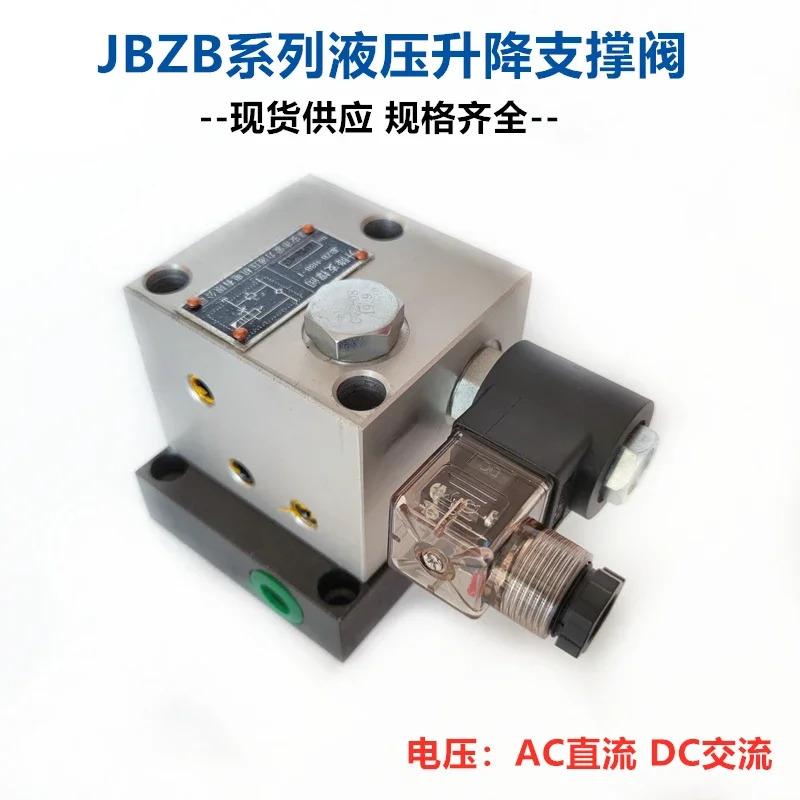 유압 리프트 전자기 지원 밸브 JBZB-H8B-T H10B-T ZCFA ZCF-F8B-T ZJE