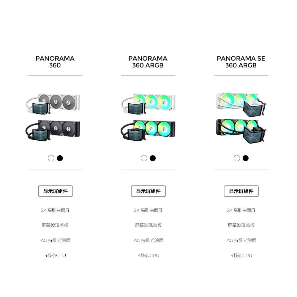 TRYX PANORAMA 240 ARGB 검정색 흰색 곡선형 Amoled 디스플레이가 장착된 액체 냉각기