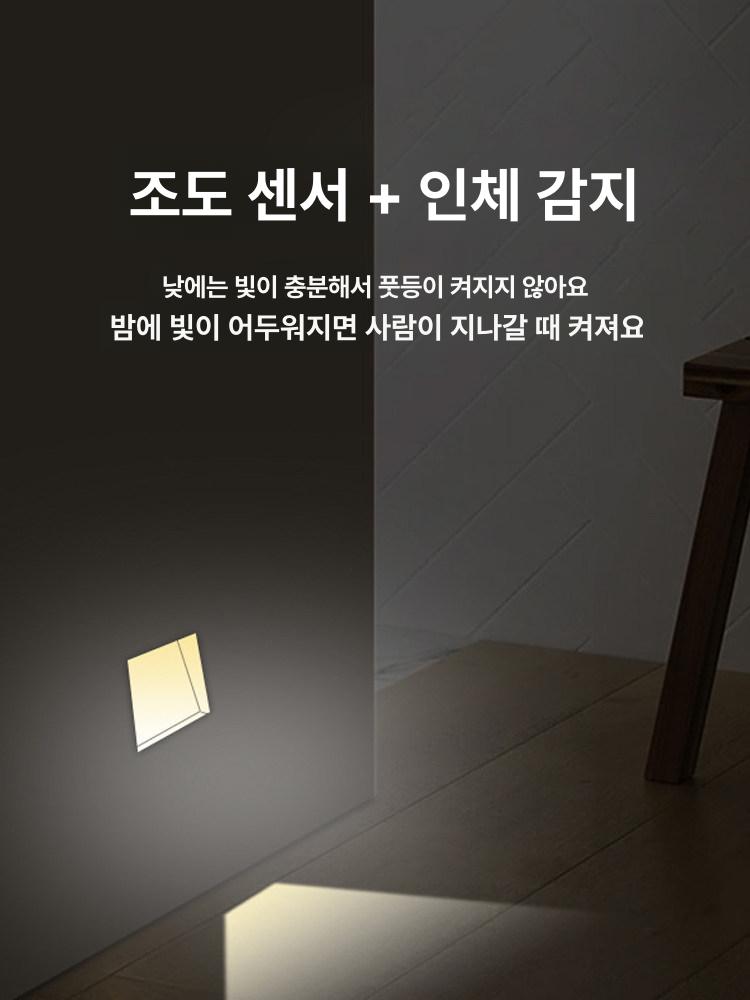 발목센서등 계단 매립형 감응 복도 led 조명 라인 사각 스탭 램프 무드등 스텝등 - 상세 이미지 2