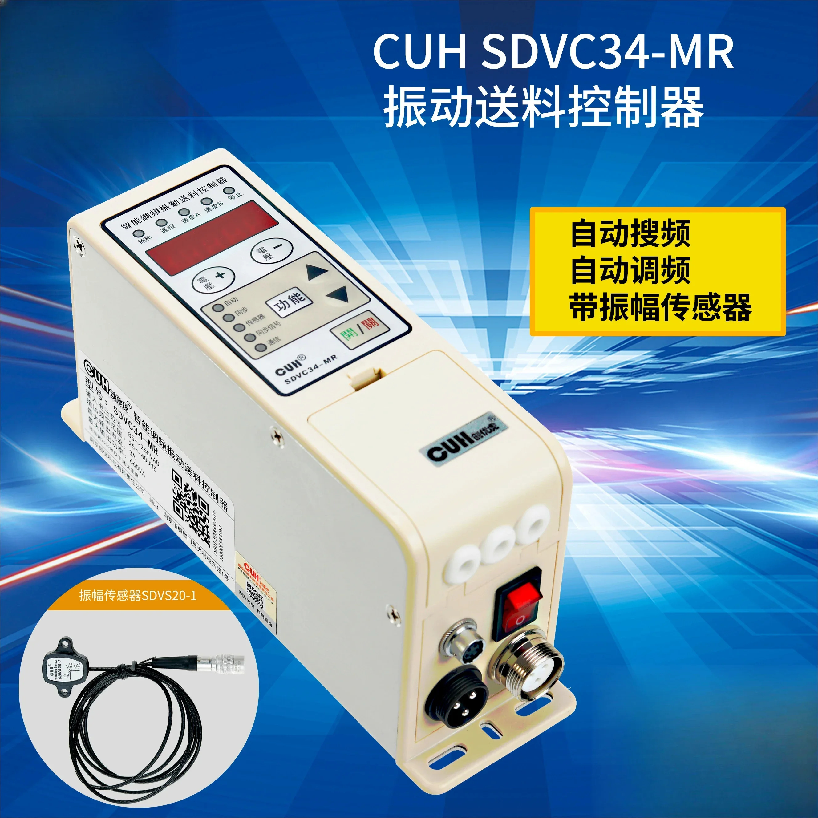 SDVC34-MR XLR 자동 주파수 검색 변환기 485 통신 계산 FM 컨트롤러