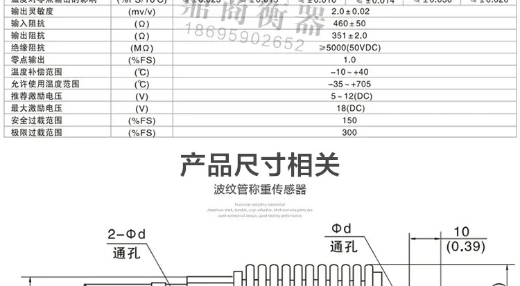 전기측정 BM11형/고정밀/성분계량센서/5kg-500kg 관센서