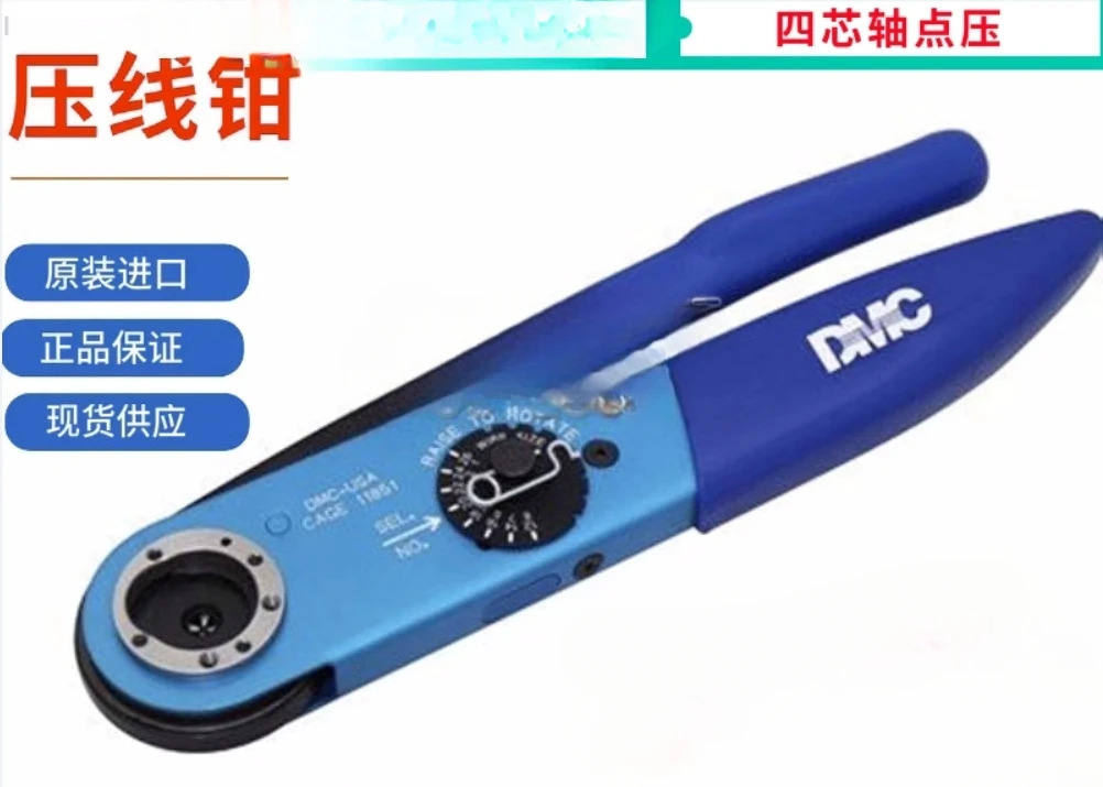 DMC 압착 펜치 AFM8M22520/2-01 M22520/1-01 AF8 MH860 GM호환T232