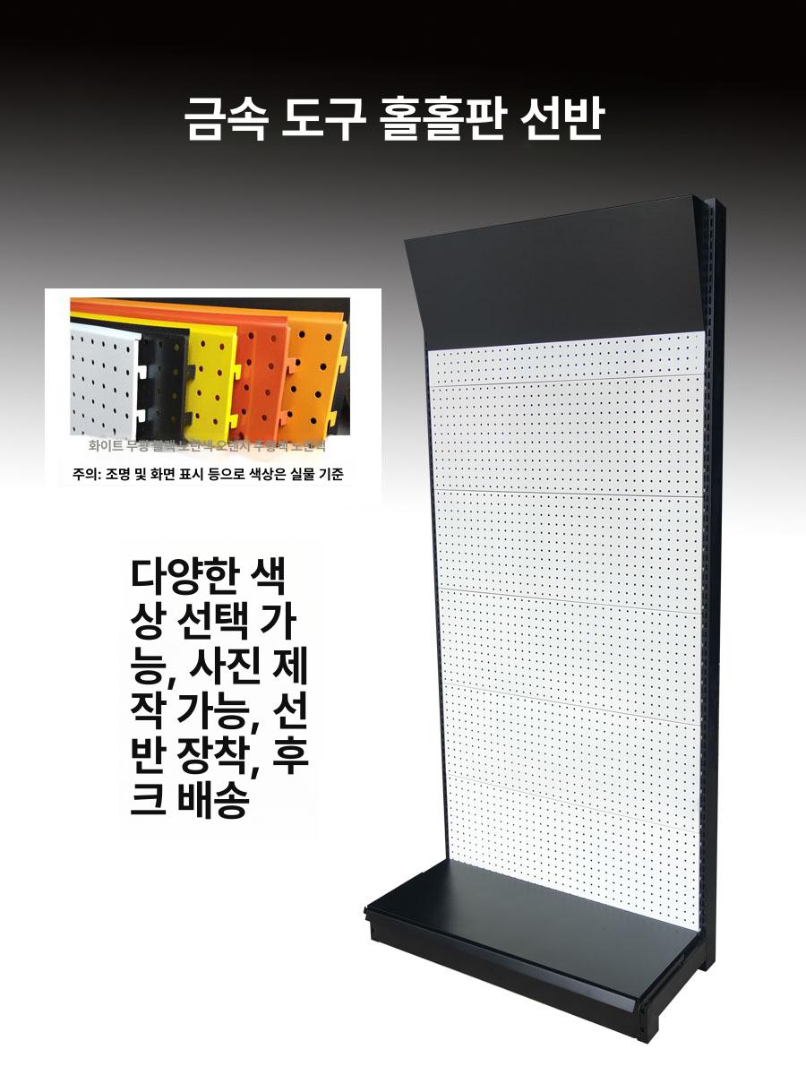타공판 거치대 책상용 걸이대 악세사리 철제 진열대 걸이 72 x 90 - 상세 이미지 2