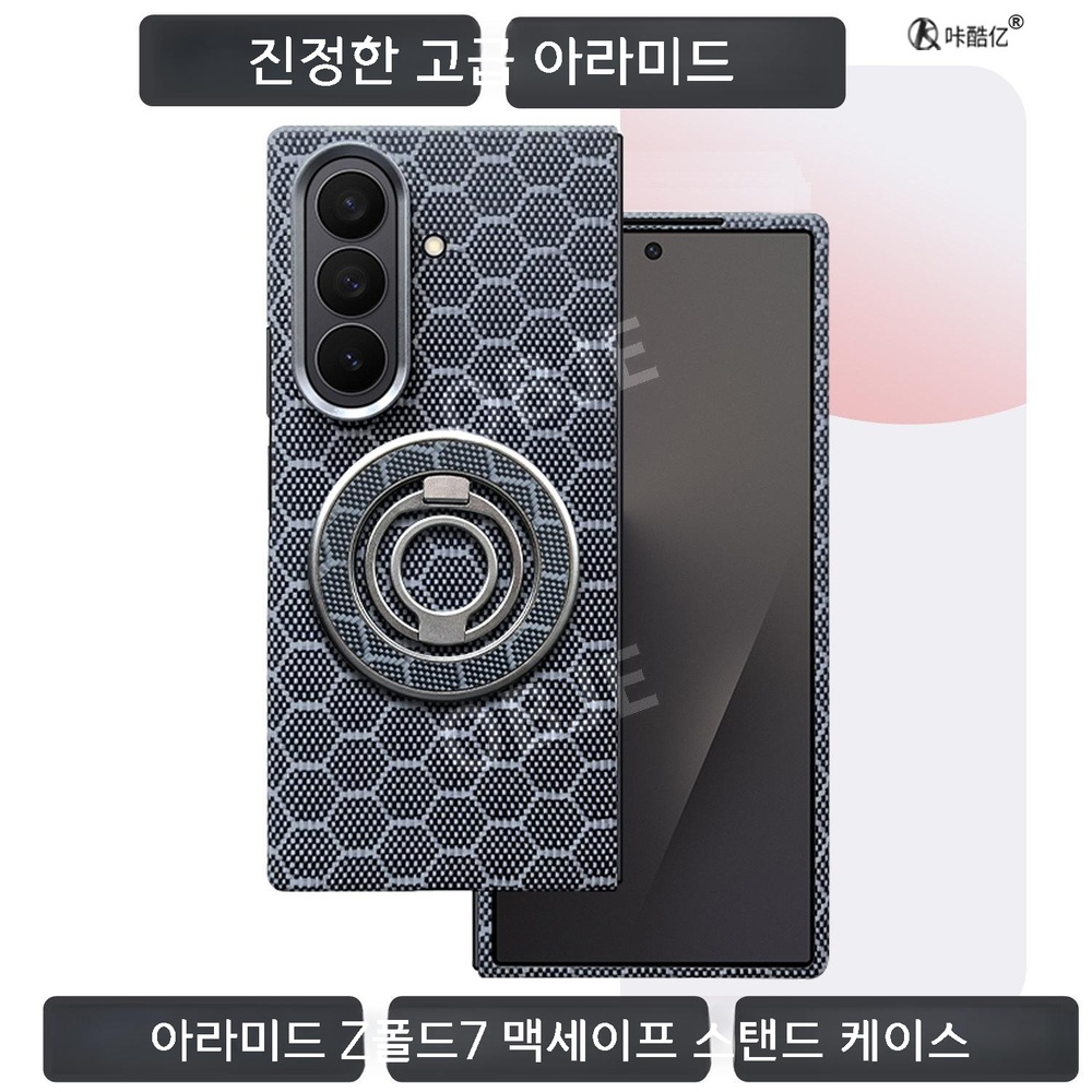힌지보호 갤럭시 Z폴드7 케이스 카본케이스 초슬림 풀커버 맥세이프 마그네틱 - 상세 이미지 3