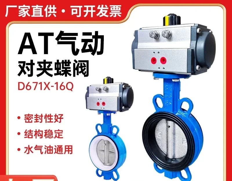 D671X 공압 버터플라이 밸브 클램프 스테인레스 스틸 액추에이터 스위치 라이닝 PTFE DN100 150 DN80