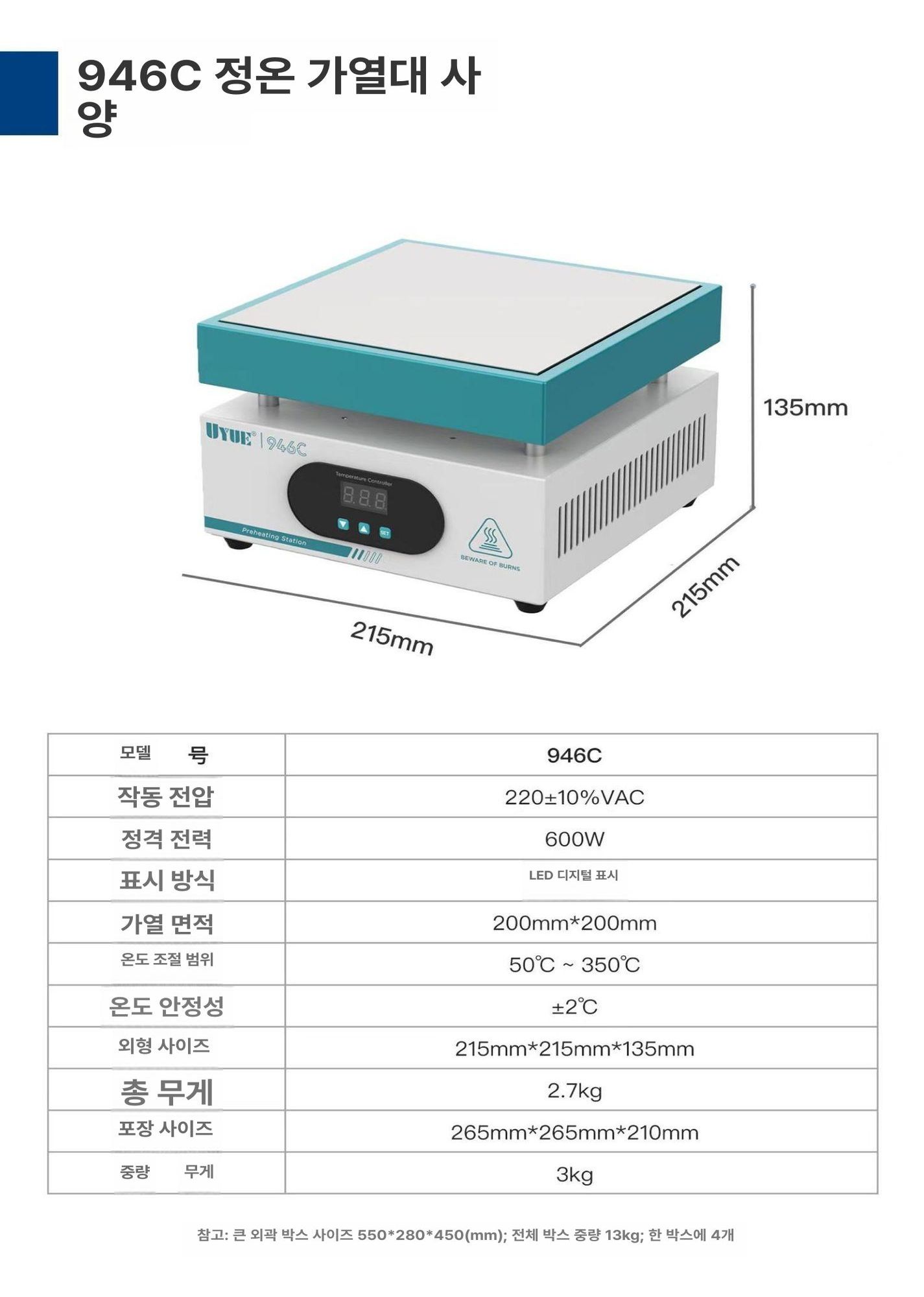 전기 플레이트 가열 휴대폰 액정 탈거 수리 회로기판 예열기 스테이션 온도조절 히팅 - 상세 이미지 2
