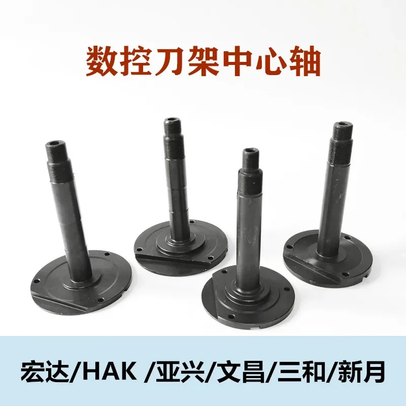 Hongda 중심 축 Xhu Yaxing 수직 Wenchang 극 Sanhe CNC 전기 홀더 액세서리 HAK 시리즈