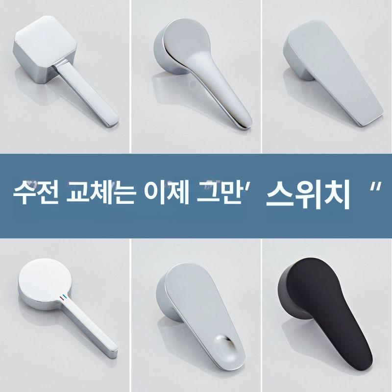 수전 손잡이 교체용 매립형 세면대용 인테리어 호텔용 35 블랙 뷰티 - 상세 이미지 3