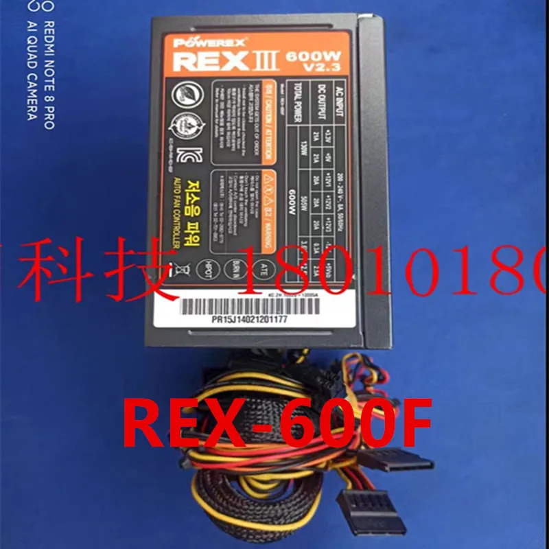 POWEREX REX III 600W 전원공급장치 REX-600F거새 원본