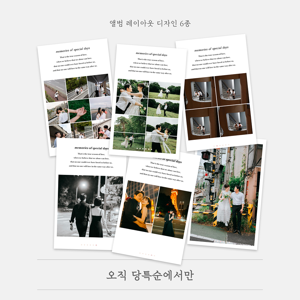 모바일청첩장 식전영상서비스 셀프제작 영구소장 음원업로드 1+1 혼주용 이미지 6