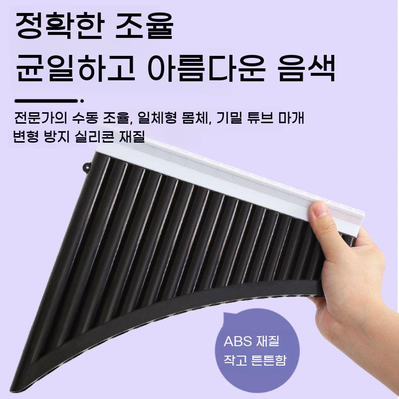 입문용 팬플룻 18관 초보자용 쉬운 악기 학습용 취미용 관악기 방과후 수업 - 상세 이미지 4