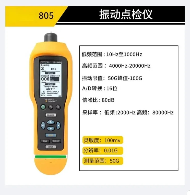 진동 측정기 802CN/805FC/802ES/805ES/805CN 센서 검사 장비