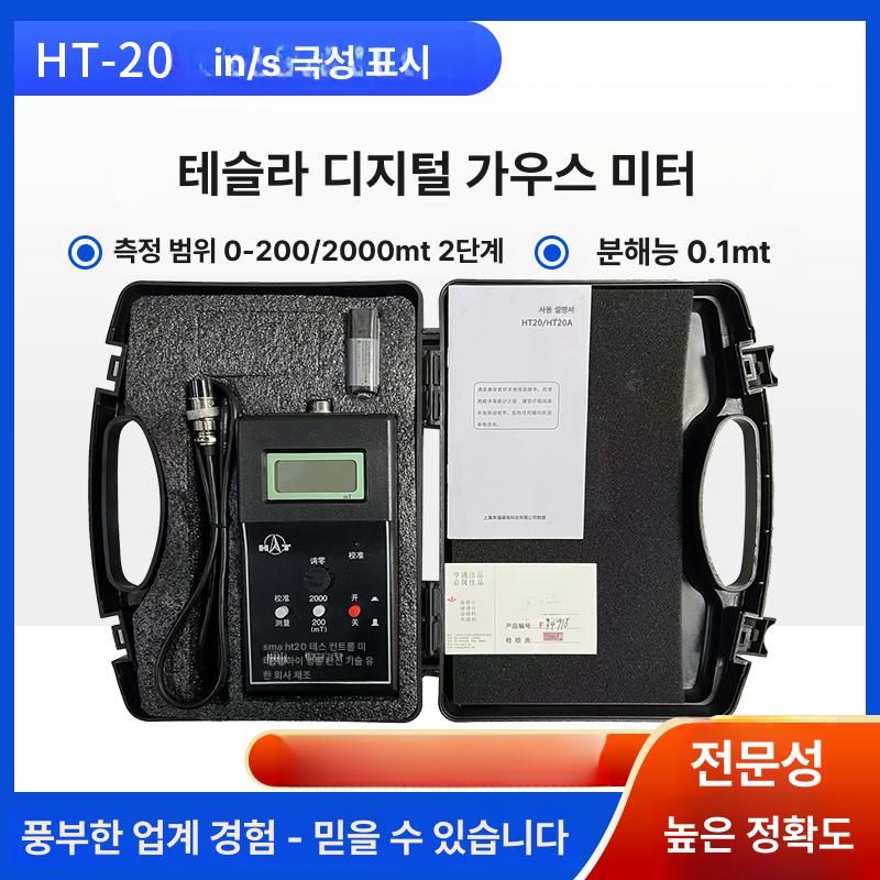 자기장 테스터 가우스 표면 미터 휴대용 HT20 테슬라 HT20 공식 표준 - 상세 이미지 2