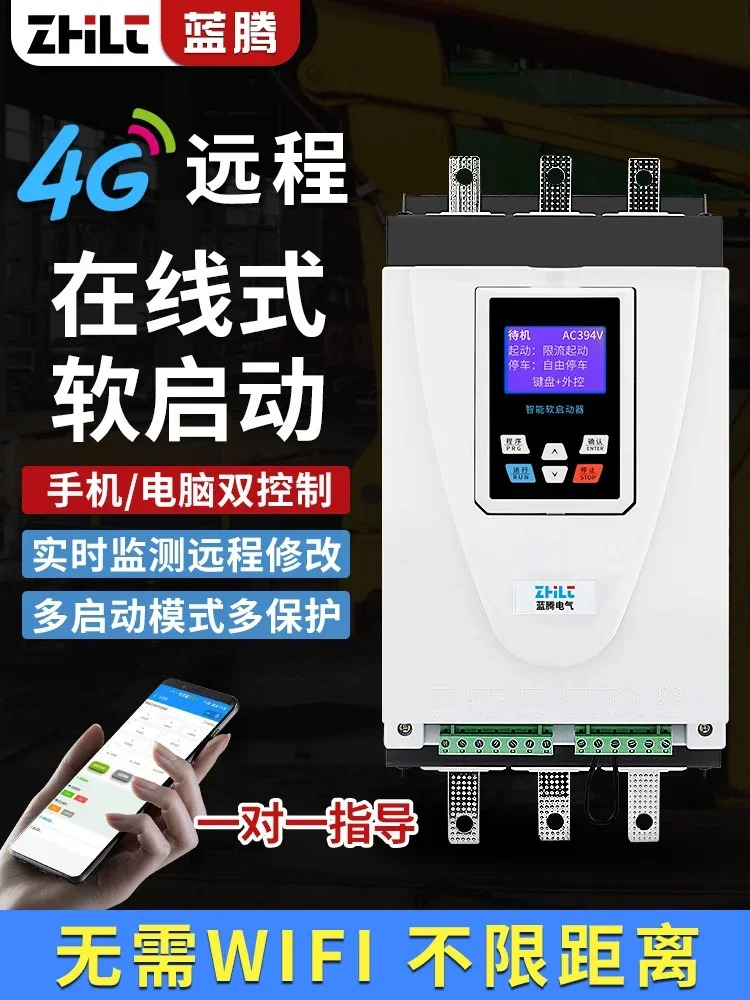 온라모터 소프트 스타터 22/30/37/45/55/75/90/132/160kw