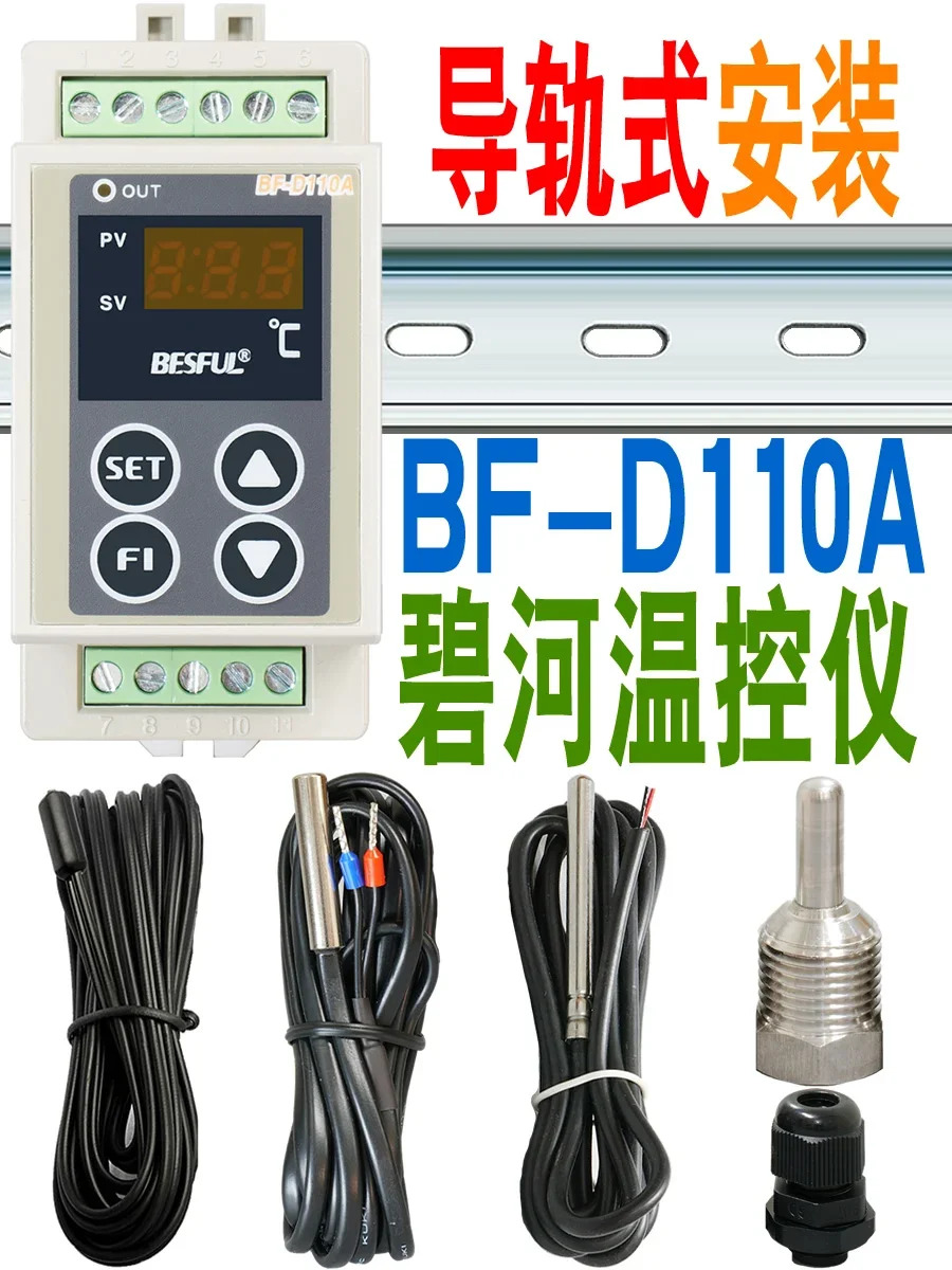 BF-D110A BESUL 리턴 워터 가열 레일 타입 설치 온도 컨트롤러