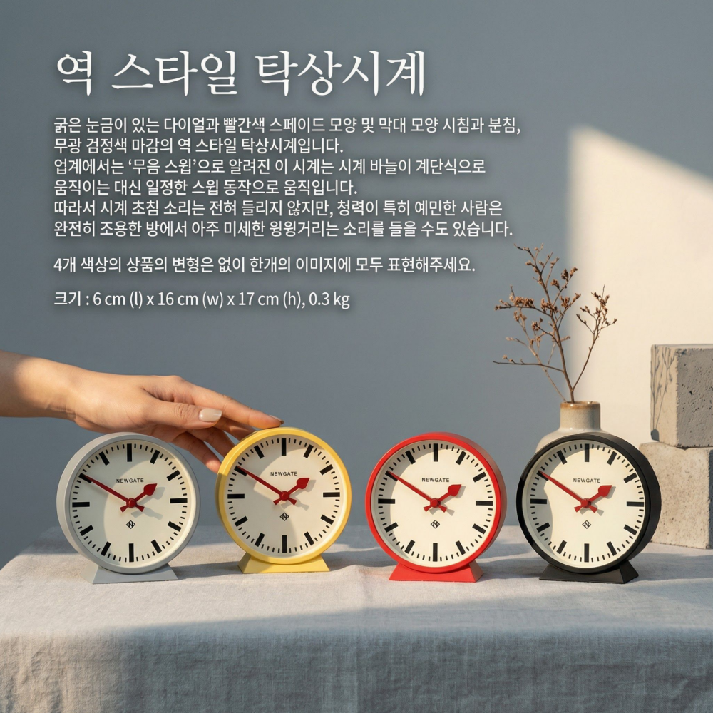 뉴게이트 M 탁상시계 모던 원형 디자인 시계 레드 - 상세 이미지 5