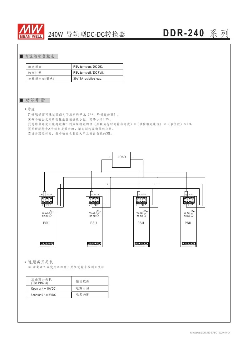 대만 Mingwei 전원공급장치 DDR-240C-48 레일 타입 DC-DC 컨버터 신 240W 48V