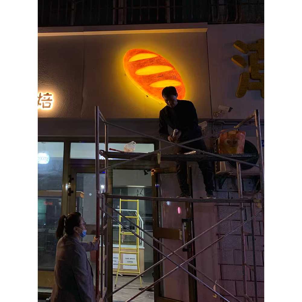 빵집 간판 가게 조형물 베이커리 브레드 대형 돌출형 60cm - 상세 이미지 5