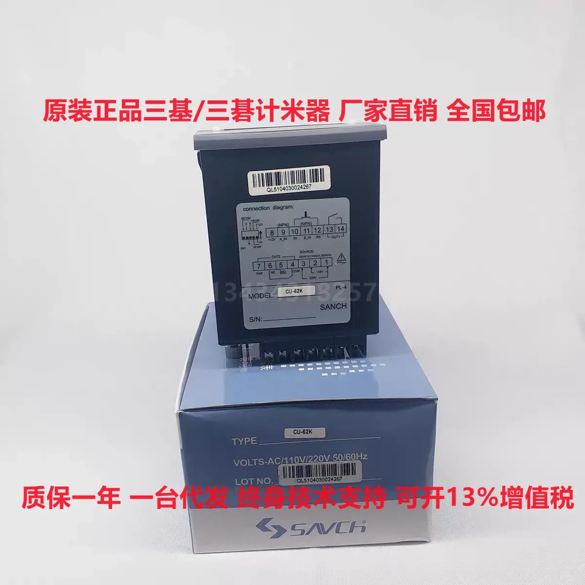 2025.4 SANCH 대만 Sanqi 카운터 2단계 키 미터 CA-62K RLU-40